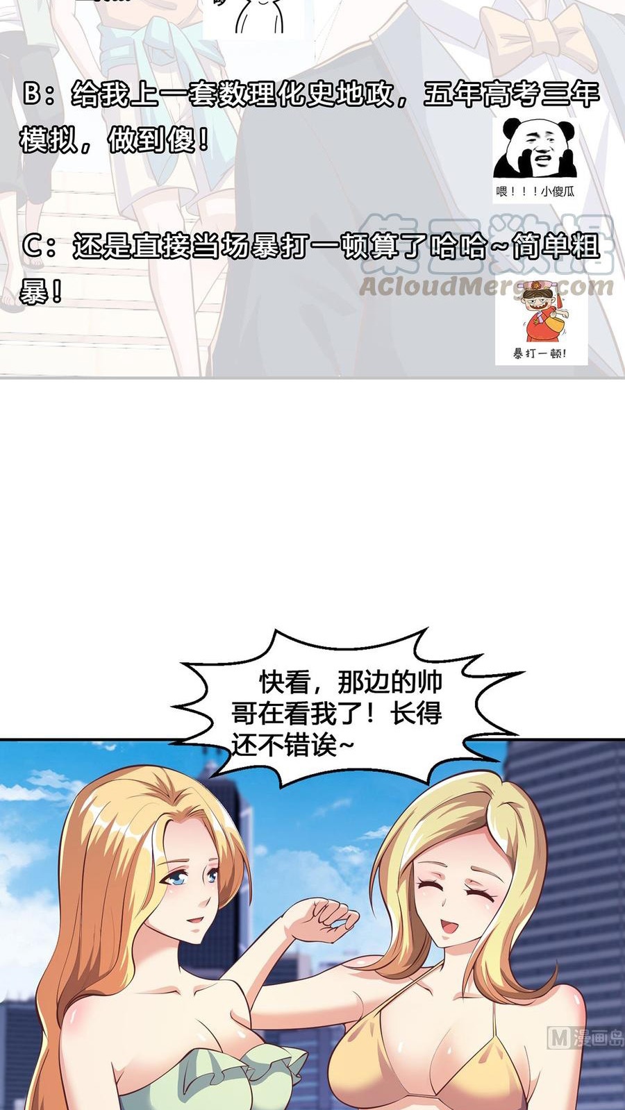 image-komik-cultivation-return-on-campus-chapter-254-19/22