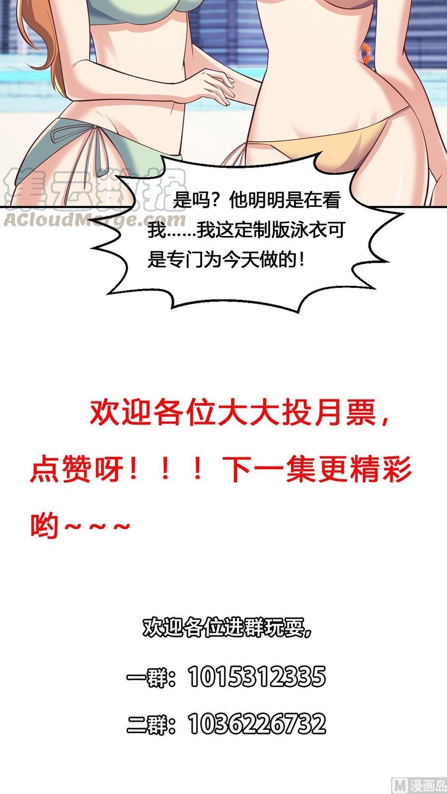 image-komik-cultivation-return-on-campus-chapter-254-20/22