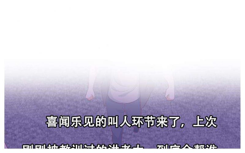 image-komik-cultivation-return-on-campus-chapter-26-50/53