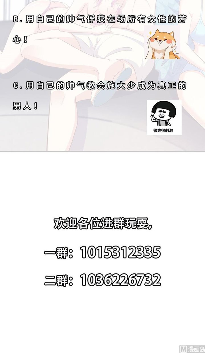 image-komik-cultivation-return-on-campus-chapter-260-20/22