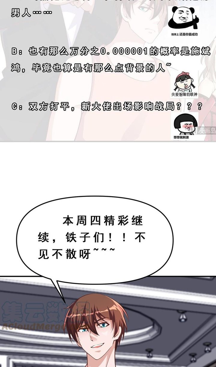 image-komik-cultivation-return-on-campus-chapter-261-19/22