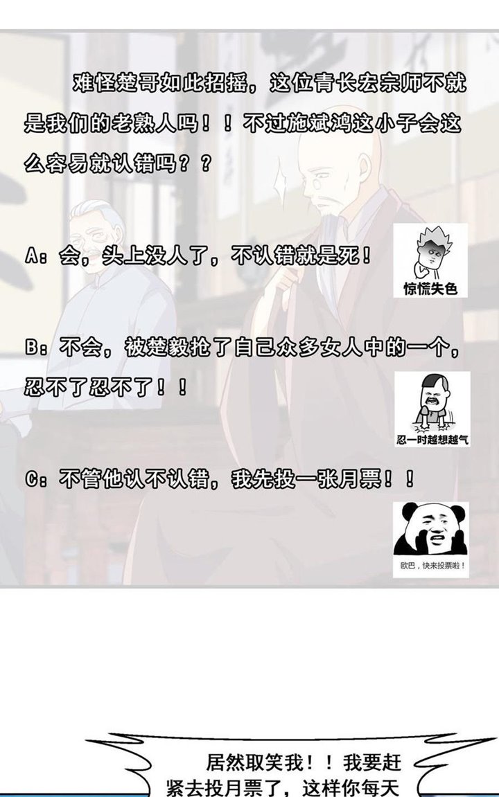 image-komik-cultivation-return-on-campus-chapter-263-19/22