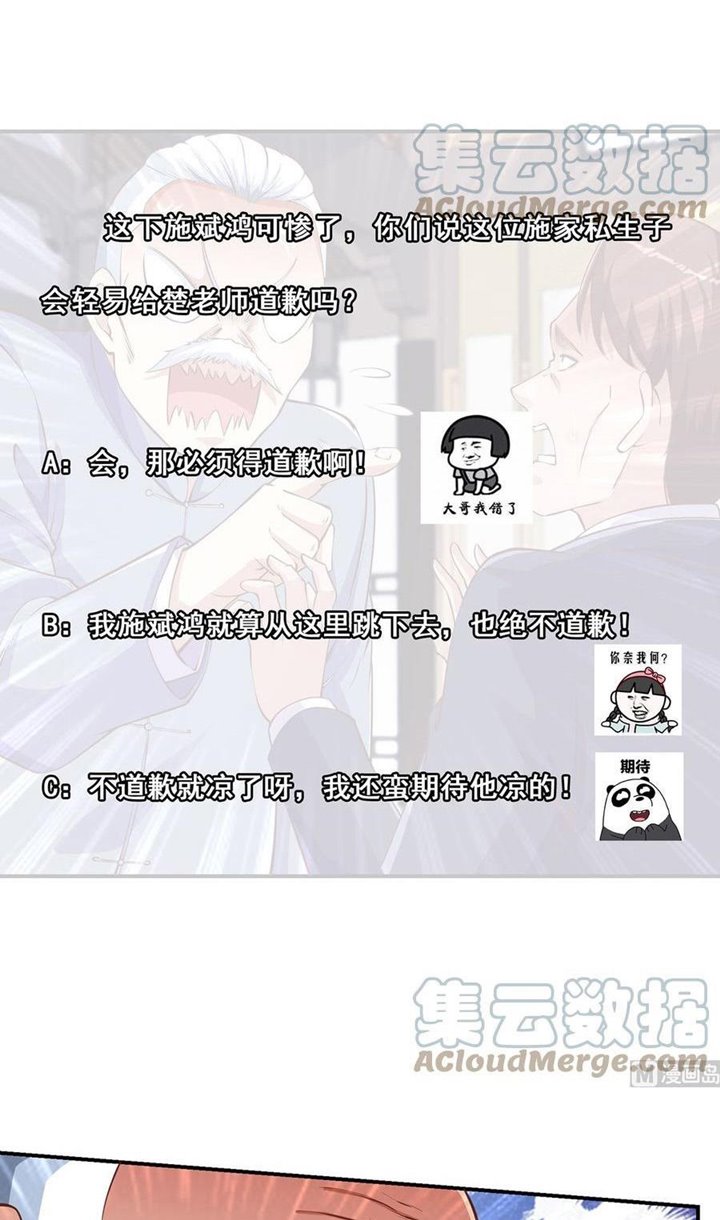 image-komik-cultivation-return-on-campus-chapter-264-19/22