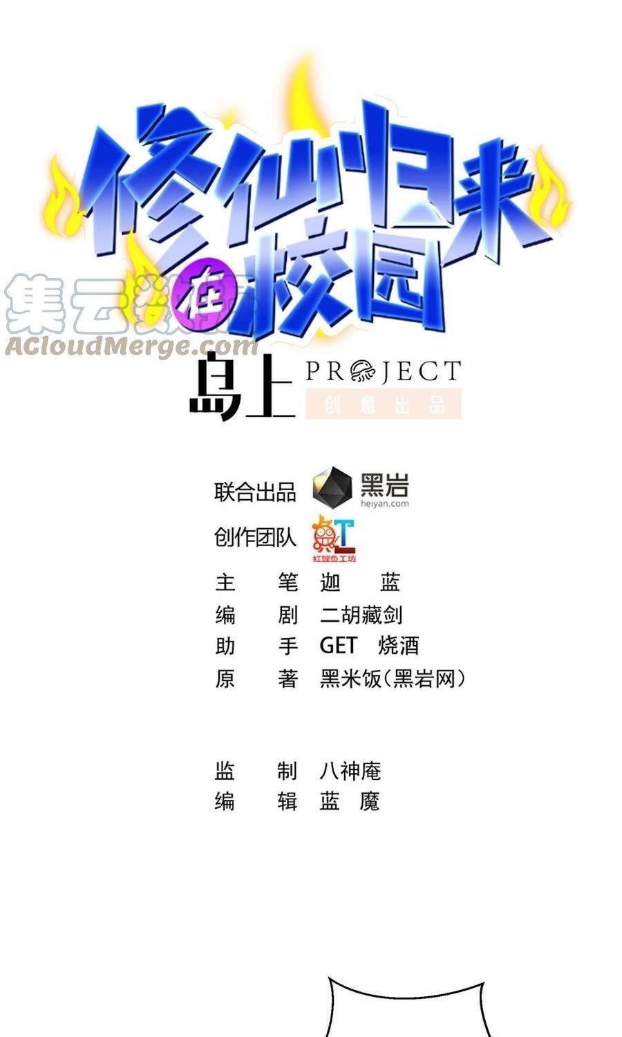 image-komik-cultivation-return-on-campus-chapter-271-1/23