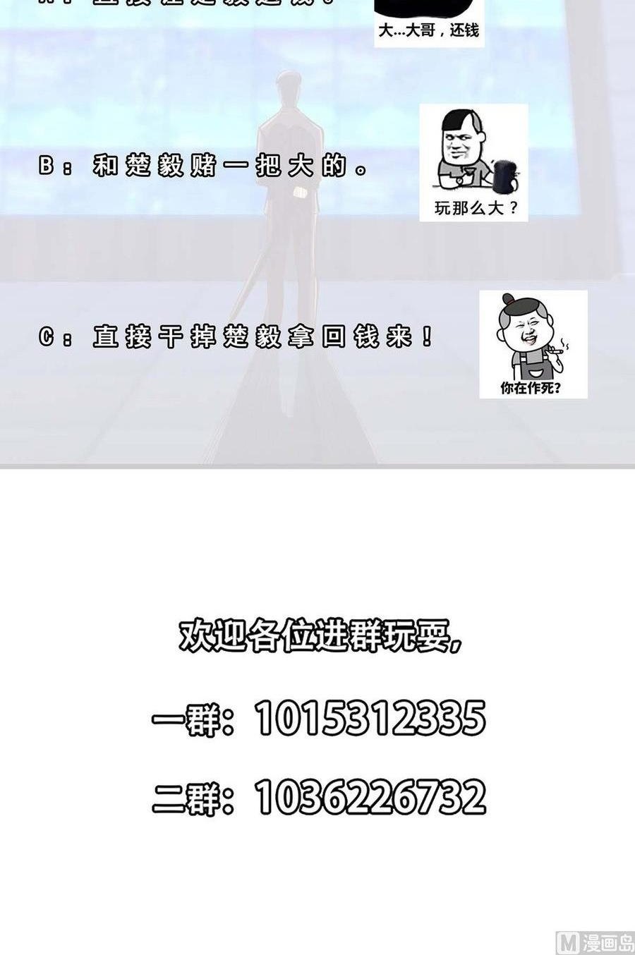 image-komik-cultivation-return-on-campus-chapter-271-21/23