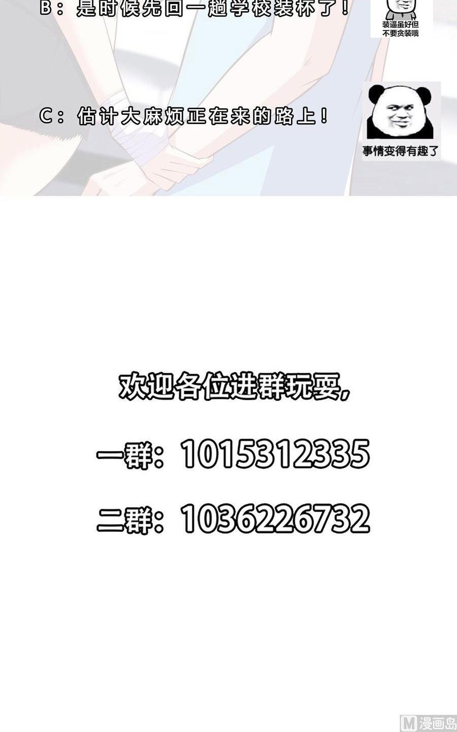 image-komik-cultivation-return-on-campus-chapter-278-21/23