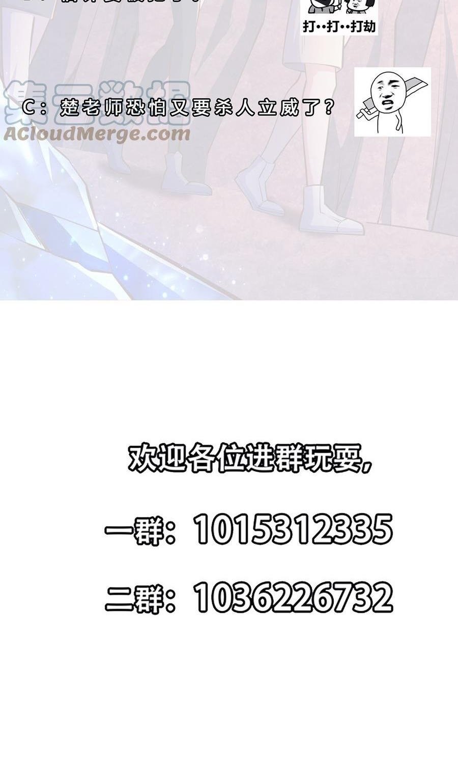 image-komik-cultivation-return-on-campus-chapter-279-27/30