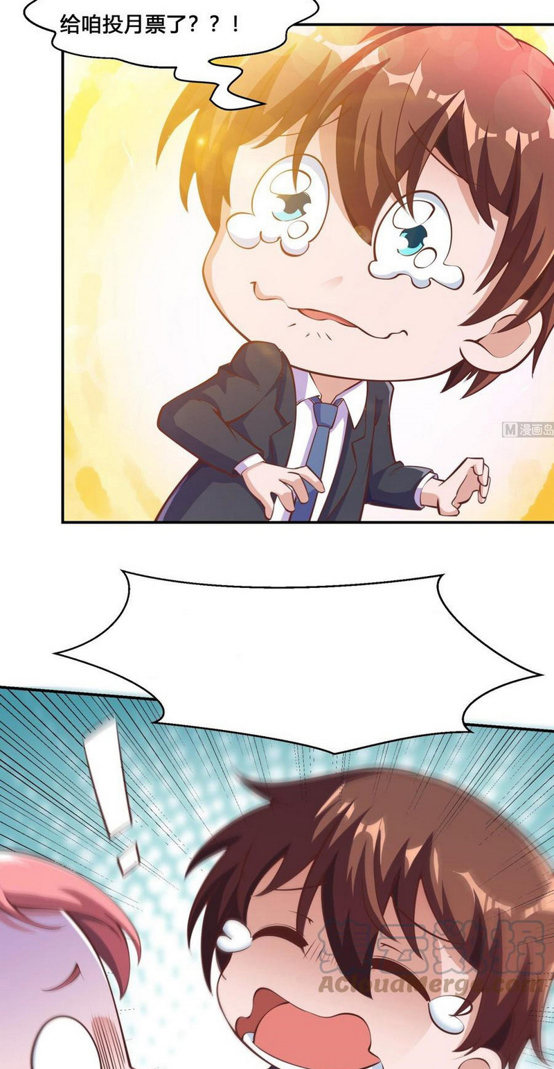 image-komik-cultivation-return-on-campus-chapter-286-19/22