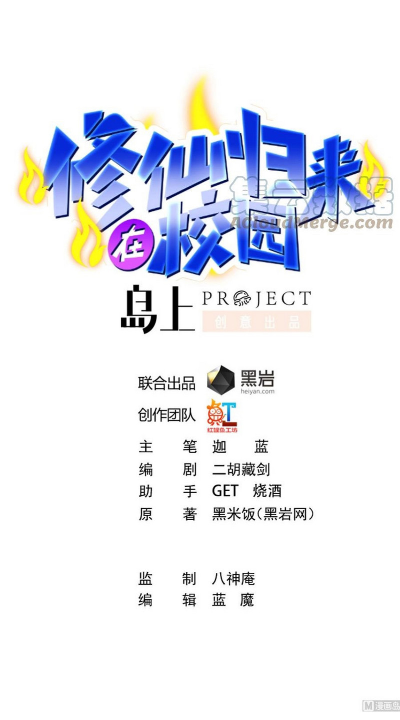 image-komik-cultivation-return-on-campus-chapter-287-1/22