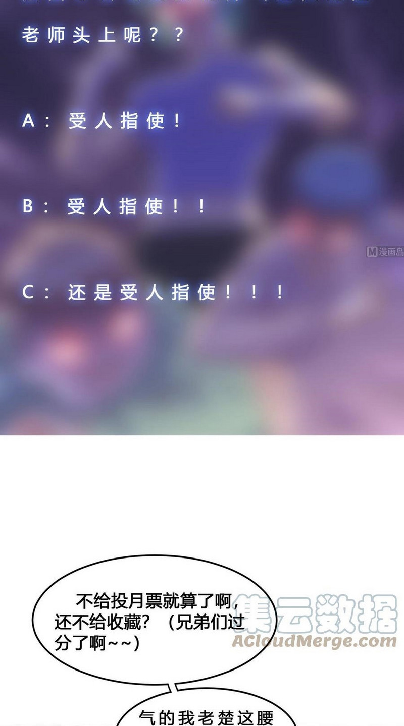 image-komik-cultivation-return-on-campus-chapter-287-19/22