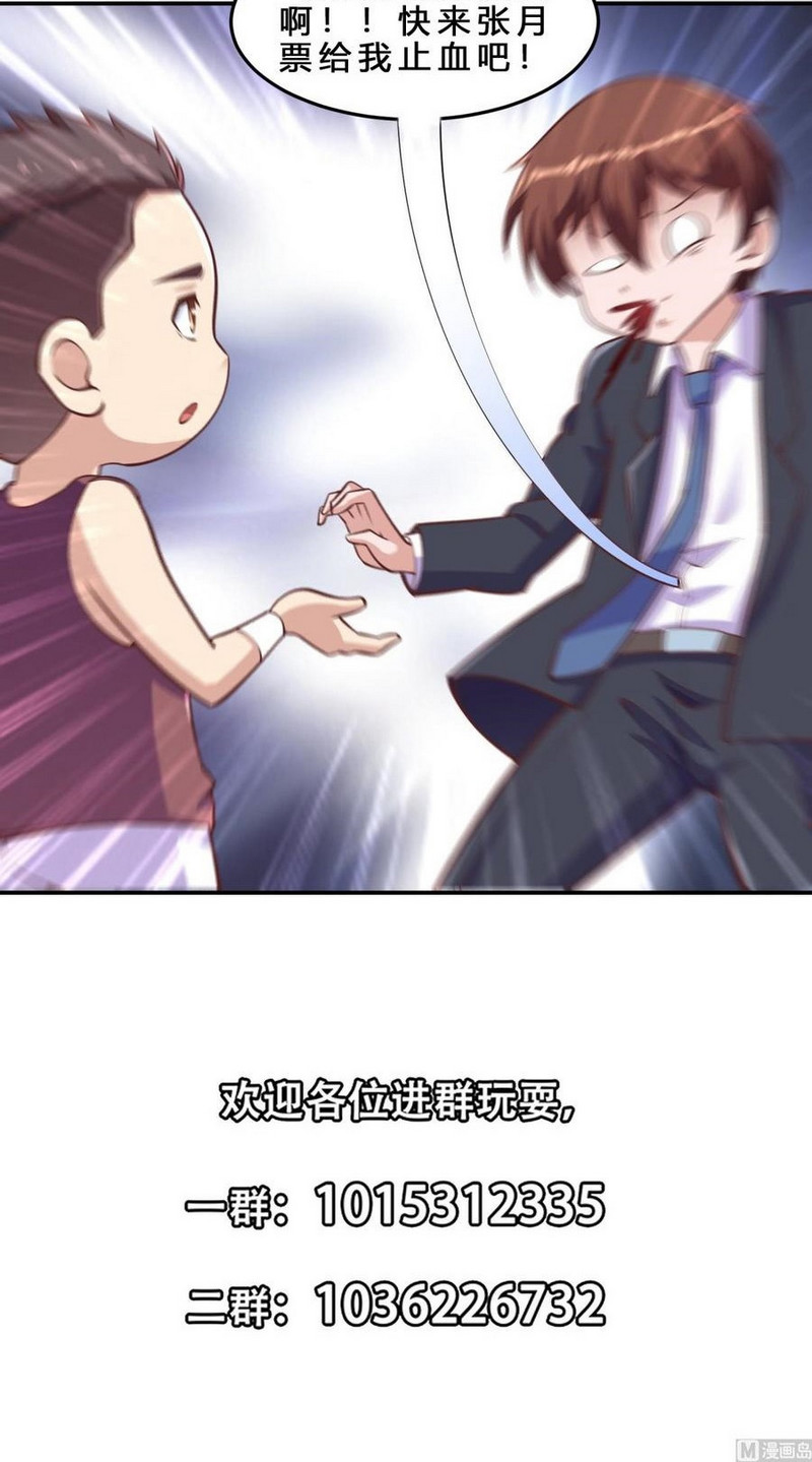 image-komik-cultivation-return-on-campus-chapter-287-20/22