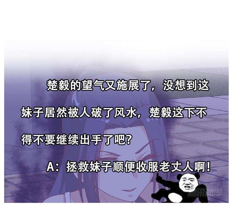 image-komik-cultivation-return-on-campus-chapter-29-48/50