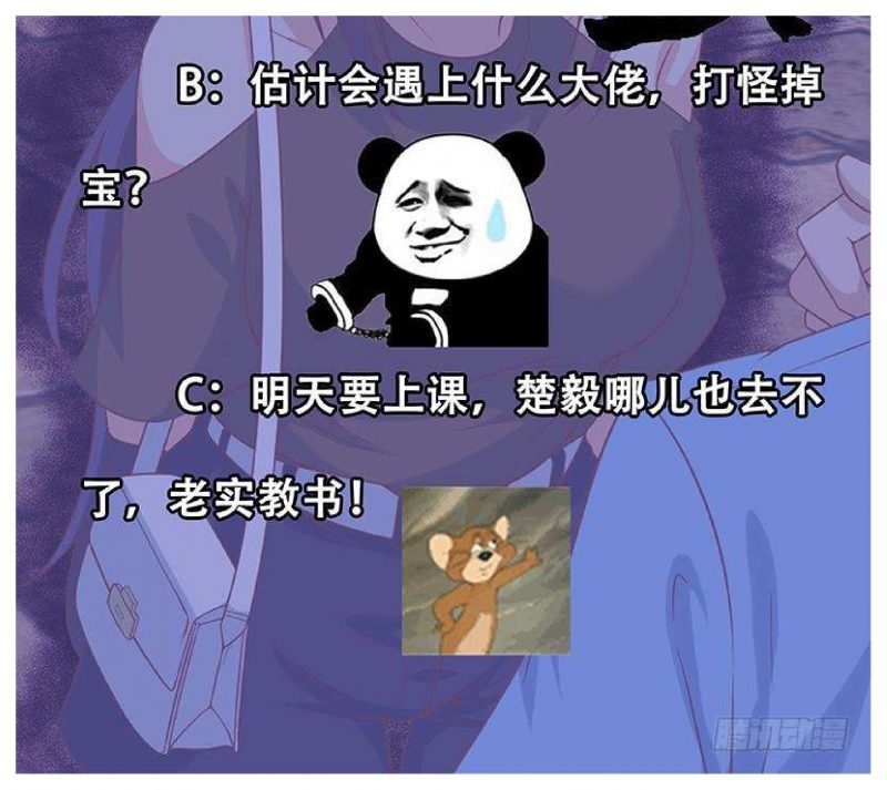 image-komik-cultivation-return-on-campus-chapter-29-49/50