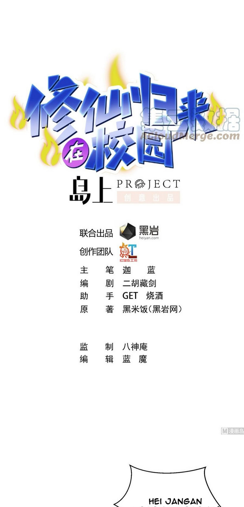 image-komik-cultivation-return-on-campus-chapter-292-1/22