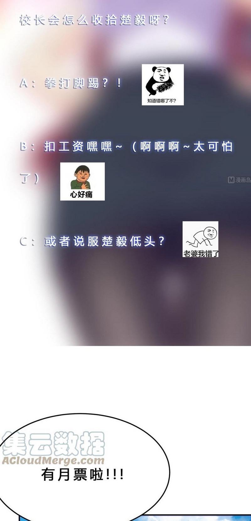 image-komik-cultivation-return-on-campus-chapter-292-19/22