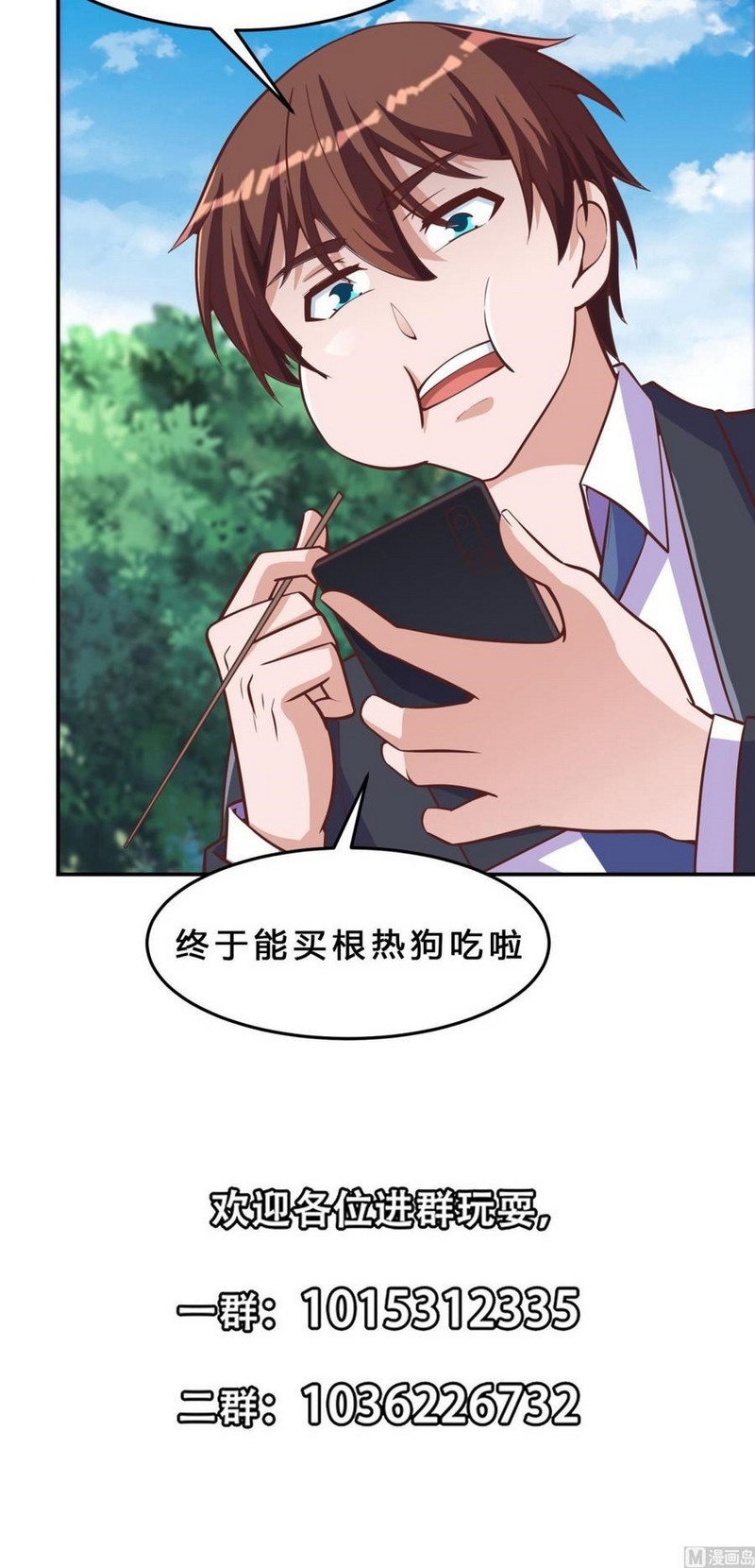 image-komik-cultivation-return-on-campus-chapter-292-20/22