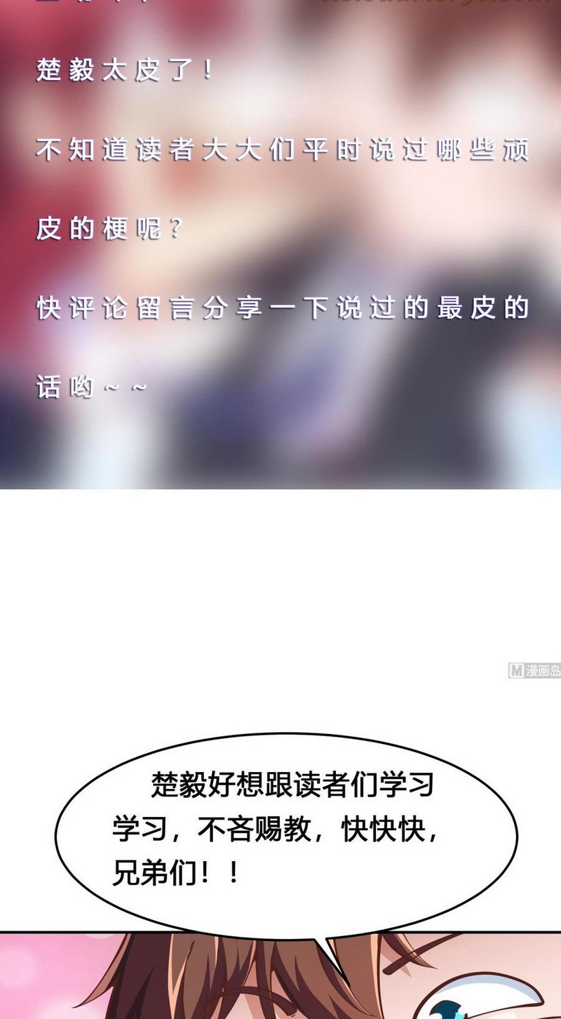 image-komik-cultivation-return-on-campus-chapter-293-19/22