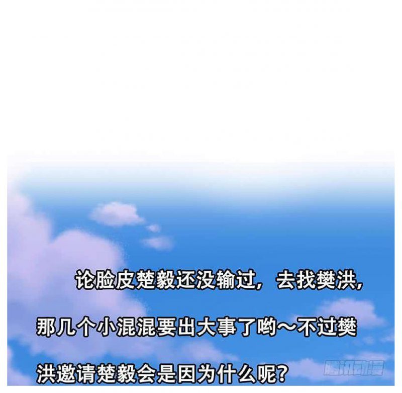 image-komik-cultivation-return-on-campus-chapter-32-47/50