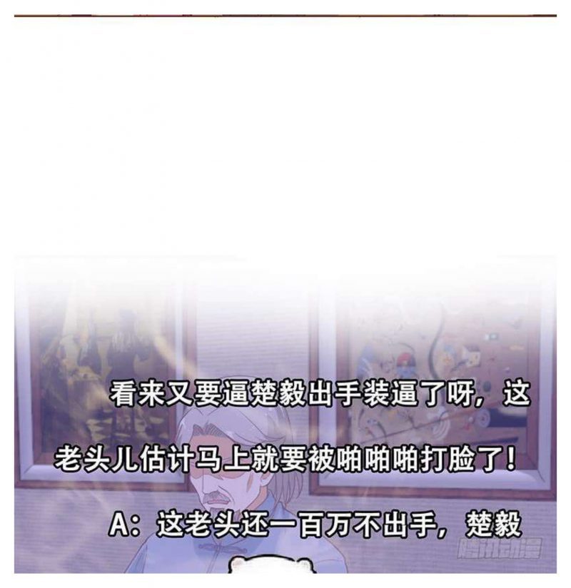 image-komik-cultivation-return-on-campus-chapter-33-41/44