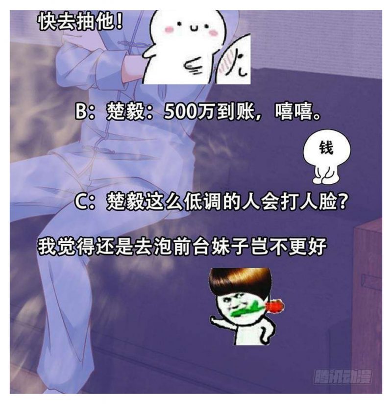 image-komik-cultivation-return-on-campus-chapter-33-42/44