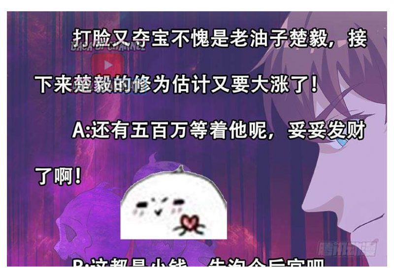 image-komik-cultivation-return-on-campus-chapter-36-47/50