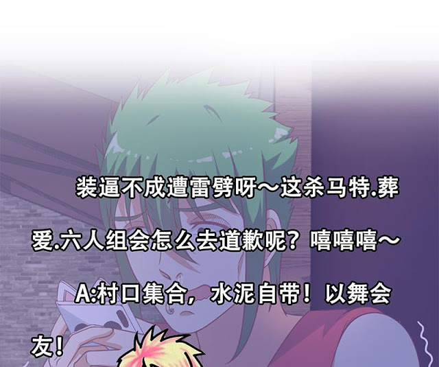 image-komik-cultivation-return-on-campus-chapter-46-52/54