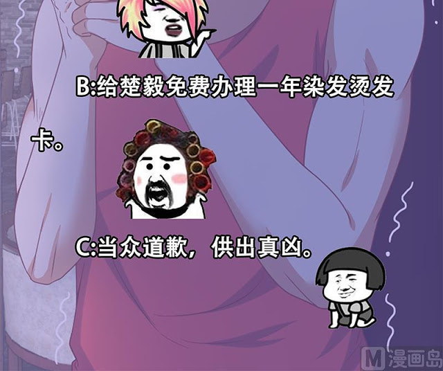 image-komik-cultivation-return-on-campus-chapter-46-53/54