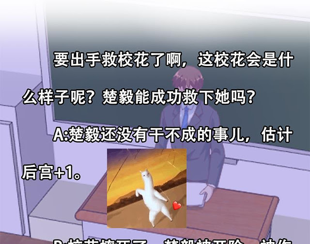 image-komik-cultivation-return-on-campus-chapter-48-47/50