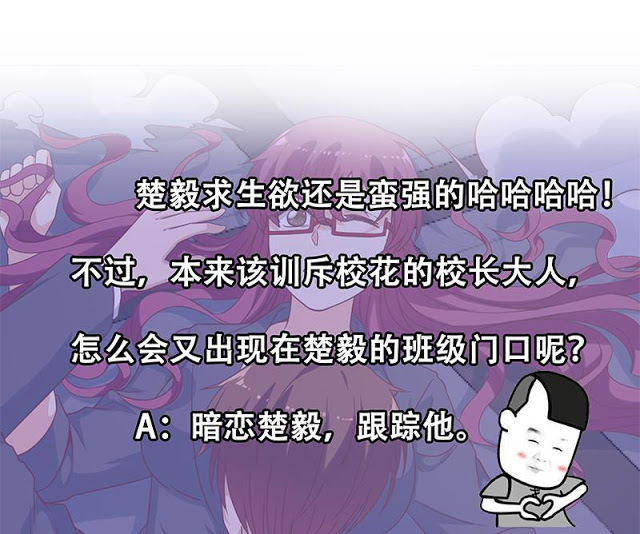 image-komik-cultivation-return-on-campus-chapter-51-56/58