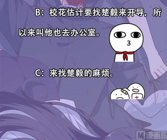 image-komik-cultivation-return-on-campus-chapter-51-57/58