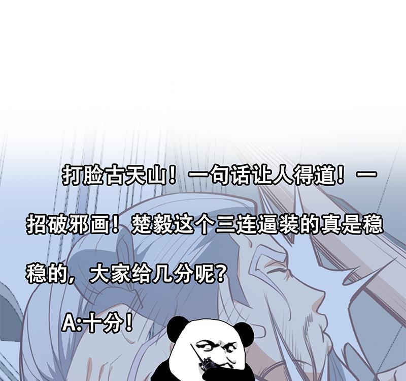 image-komik-cultivation-return-on-campus-chapter-58-56/58