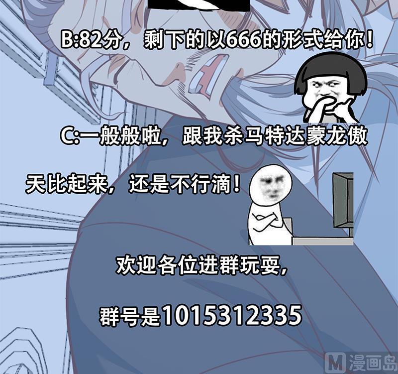 image-komik-cultivation-return-on-campus-chapter-58-57/58