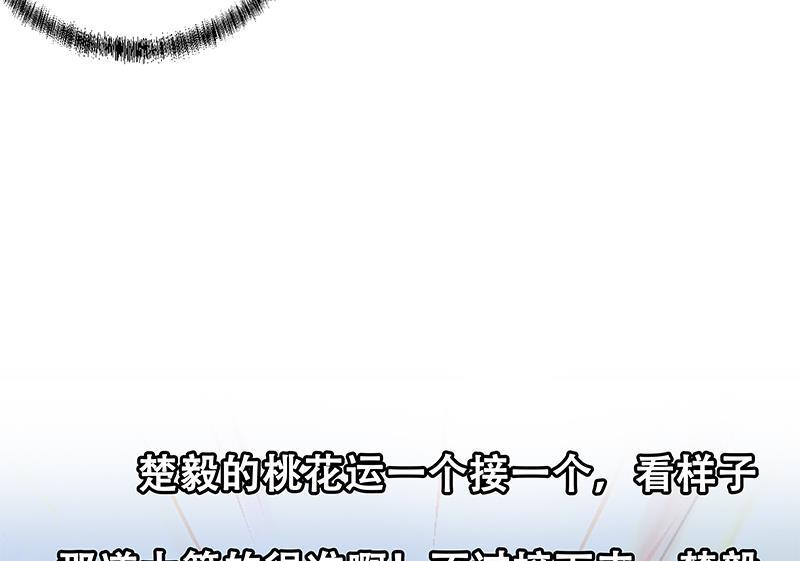 image-komik-cultivation-return-on-campus-chapter-66-49/52