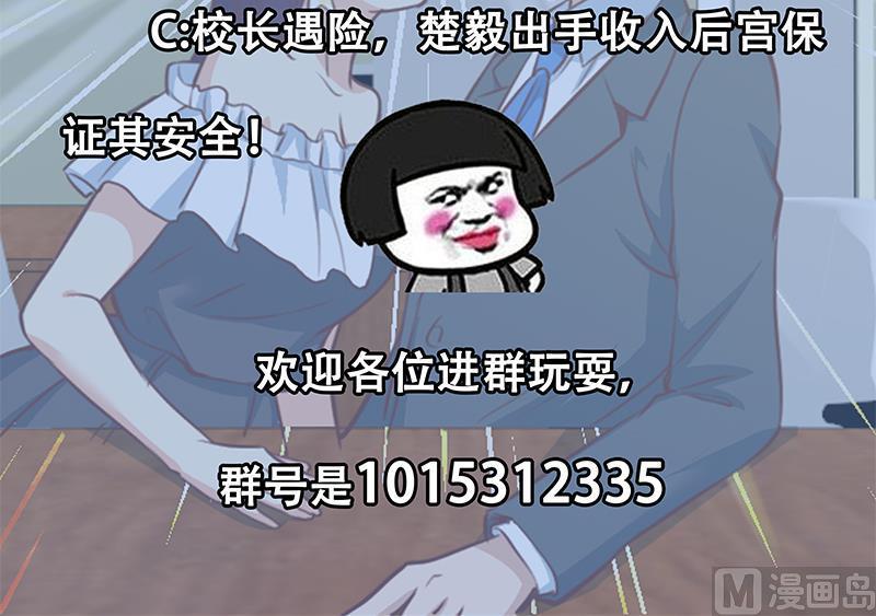 image-komik-cultivation-return-on-campus-chapter-66-51/52