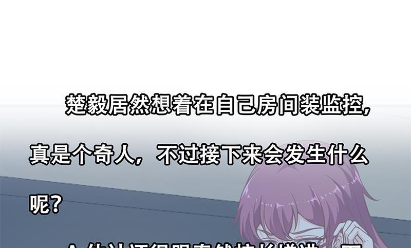 image-komik-cultivation-return-on-campus-chapter-68-37/40