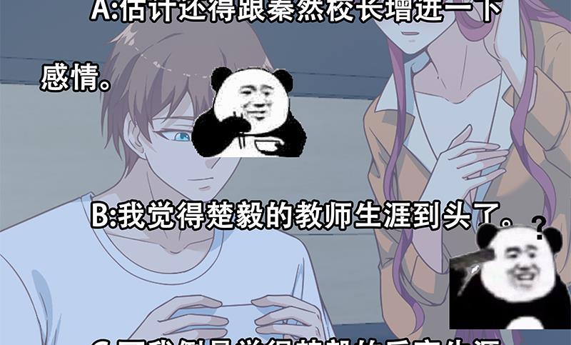 image-komik-cultivation-return-on-campus-chapter-68-38/40