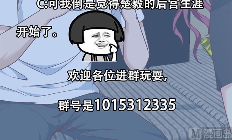 image-komik-cultivation-return-on-campus-chapter-68-39/40