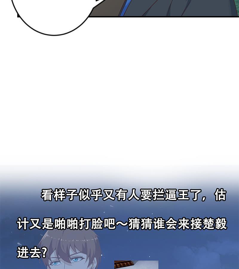 image-komik-cultivation-return-on-campus-chapter-70-47/50