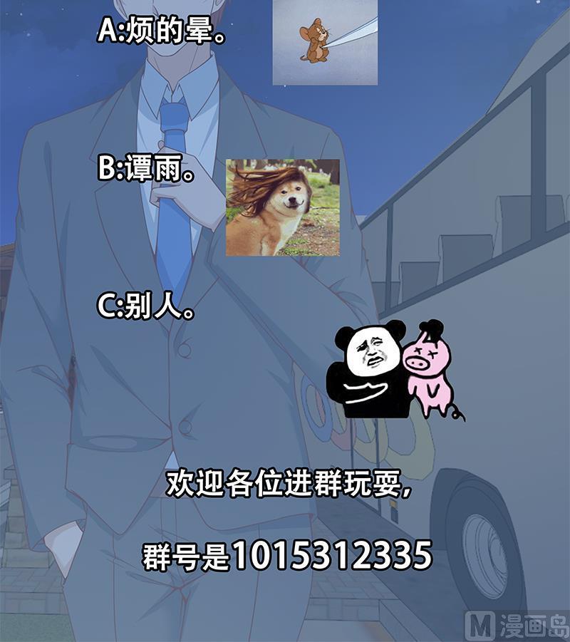 image-komik-cultivation-return-on-campus-chapter-70-48/50