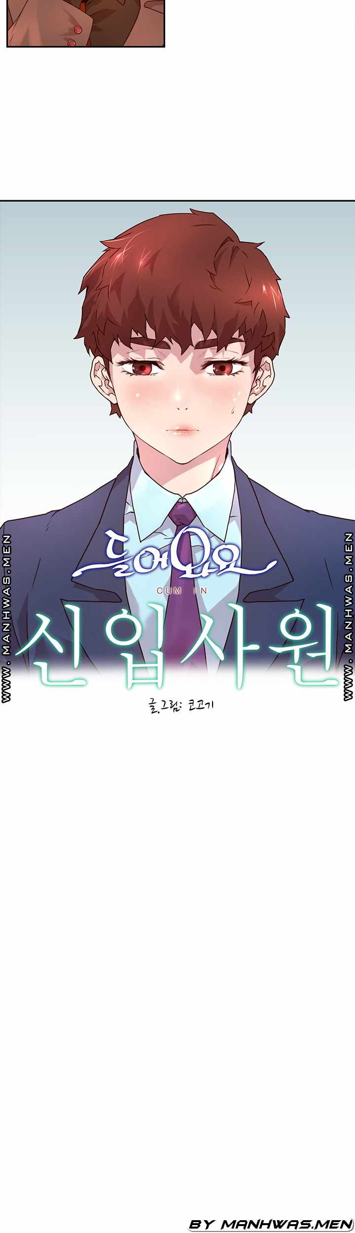 image-komik-cum-in-new-employee-chapter-1-6/69