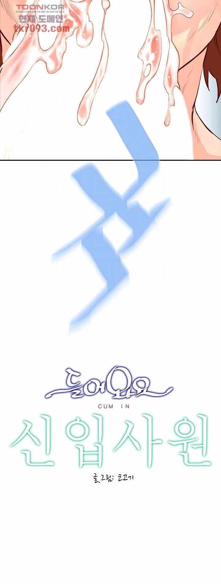 image-komik-cum-in-new-employee-chapter-11-5/45