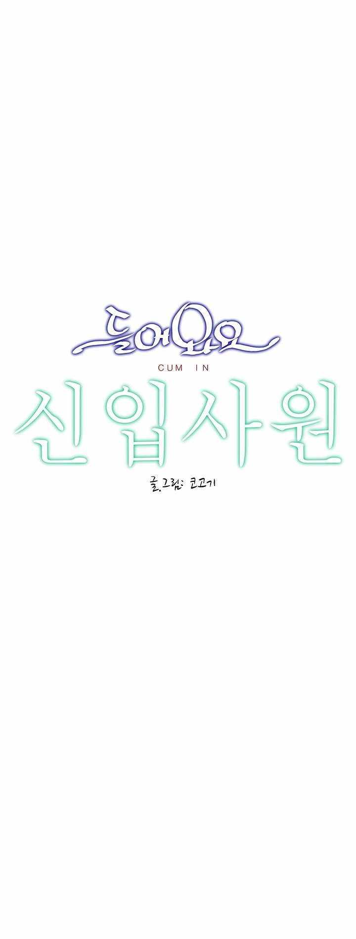 image-komik-cum-in-new-employee-chapter-13-4/44