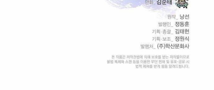 image-komik-cystic-story-chapter-39-57/62