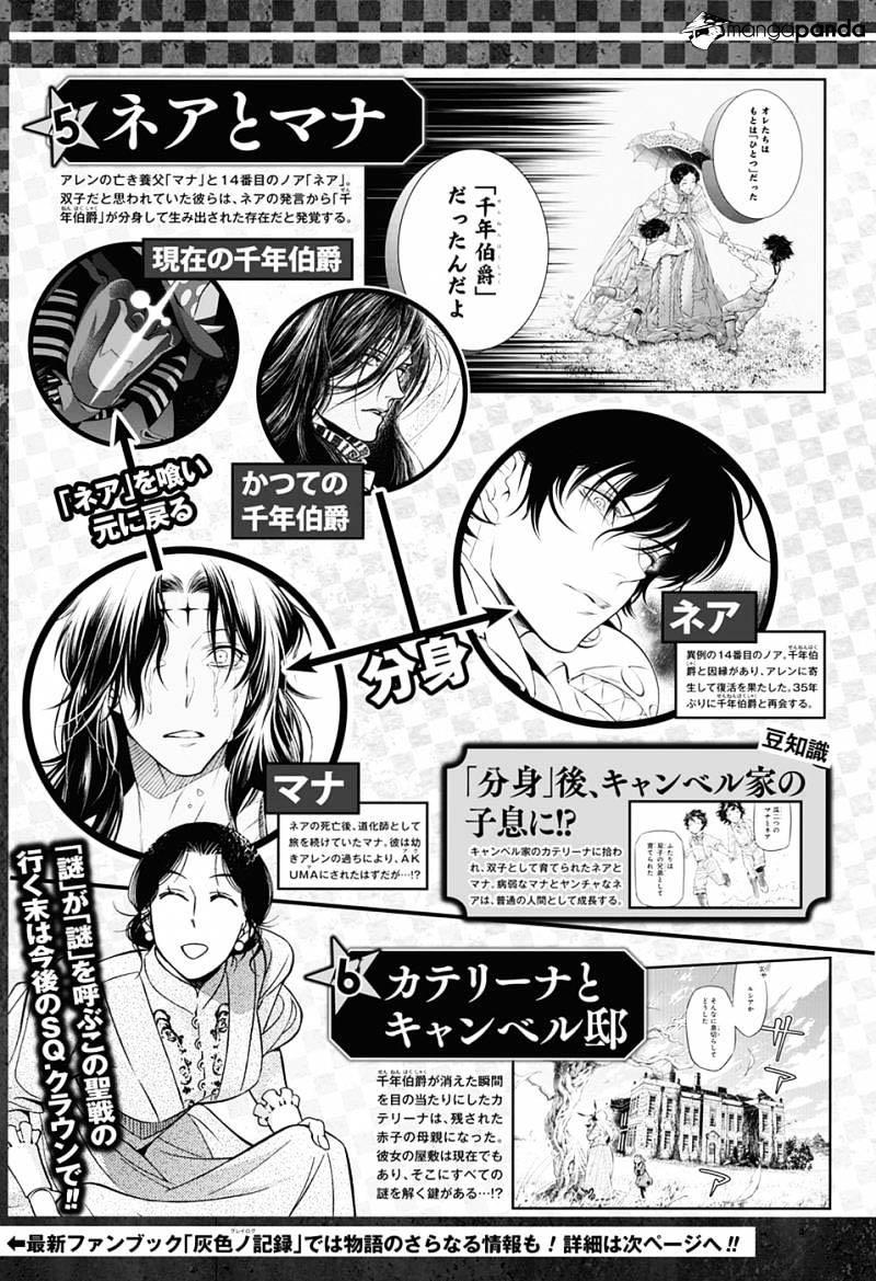 image-komik-d-gray-man-chapter-224-11/14