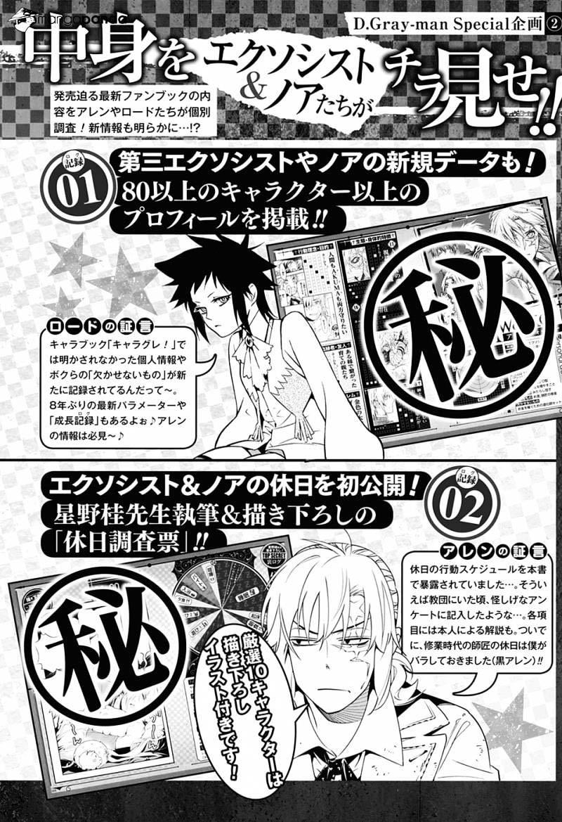 image-komik-d-gray-man-chapter-224-12/14
