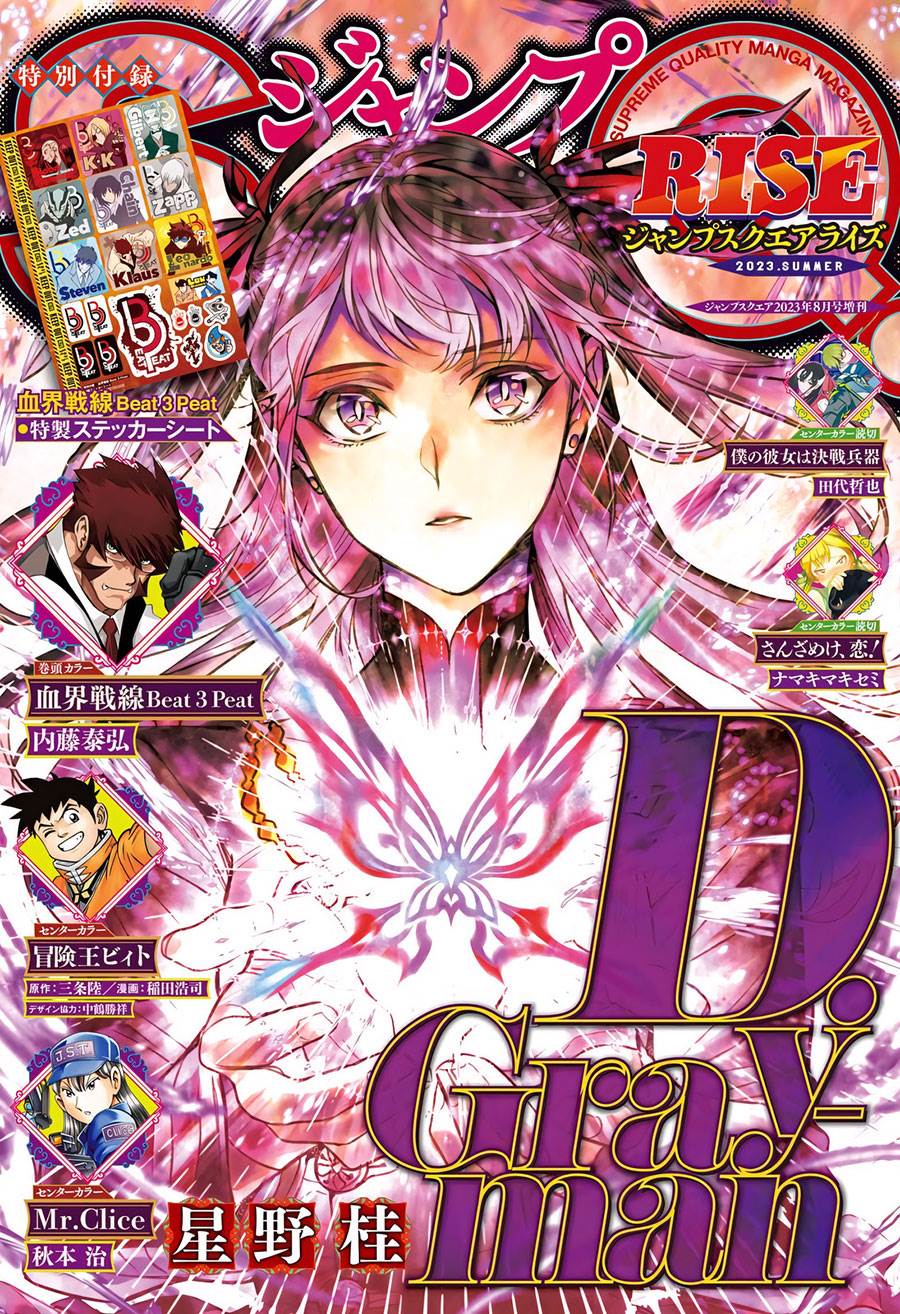 image-komik-d-gray-man-chapter-248-0/13