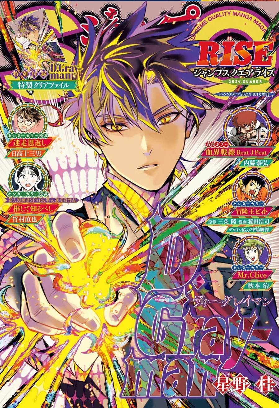 image-komik-d-gray-man-chapter-252-0/25