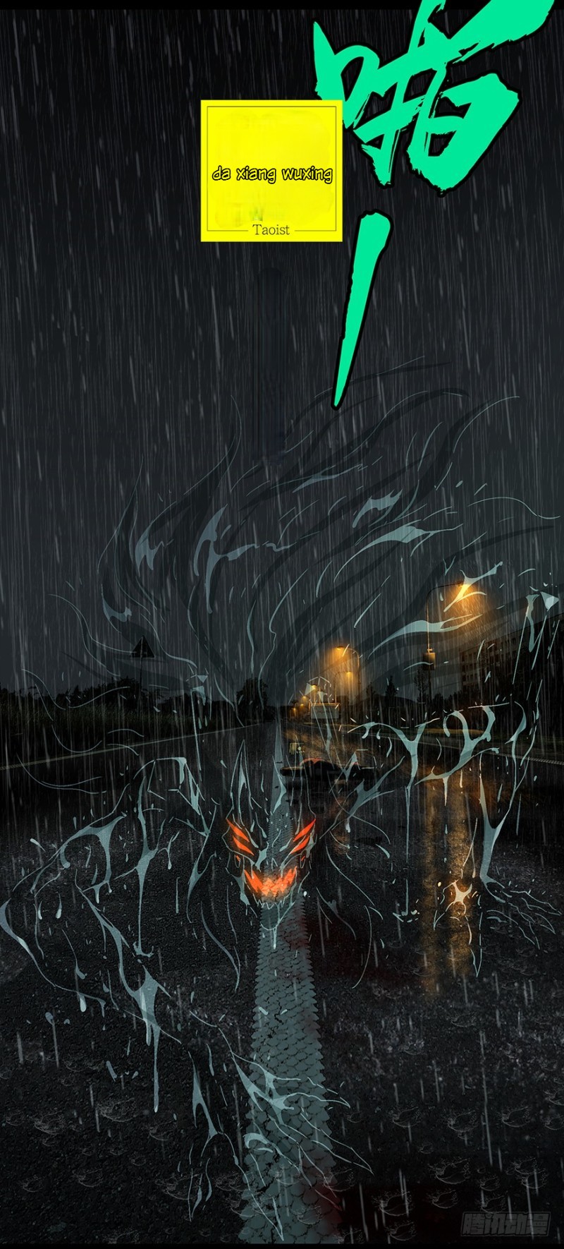 image-komik-da-xiang-wuxing-chapter-05-18/22