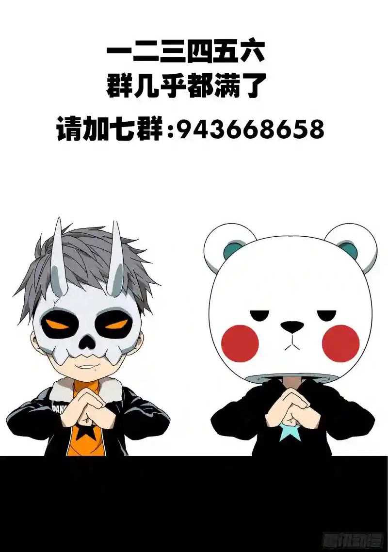 image-komik-da-xiang-wuxing-chapter-112-10/15