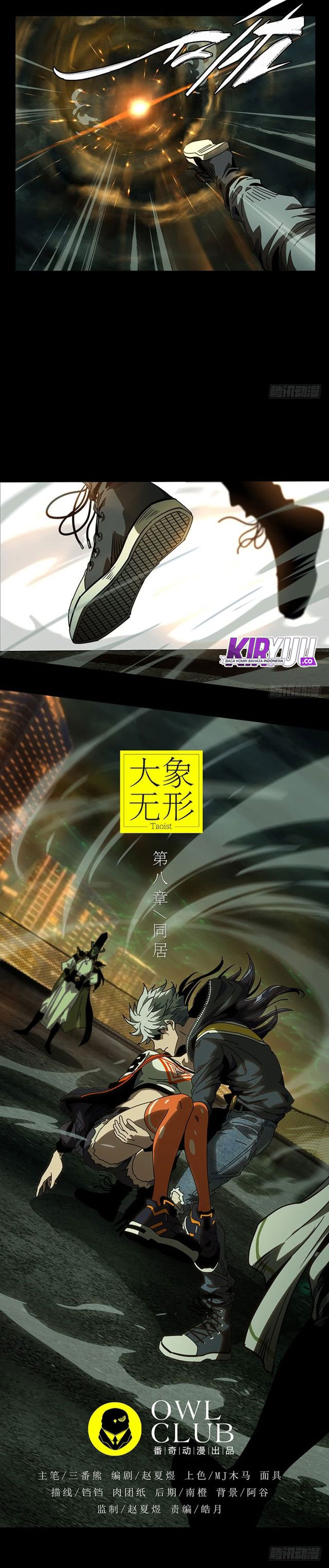 image-komik-da-xiang-wuxing-chapter-20-2/11